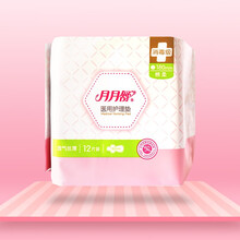 月月舒医用护理垫12片装日用棉柔180mm消毒级卫生巾姨妈巾 1包【共12片】