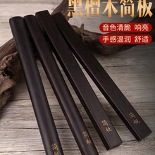 简板 河南坠子简板木简板快板 响板拍板送绒布袋 半圆形简板绒布袋