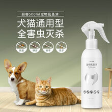 宠物猫砂除臭狗猫去尿味宠物消毒液除臭剂消毒室内喷雾除味剂 宠物除蚤喷剂 经典套餐(喷剂一瓶)