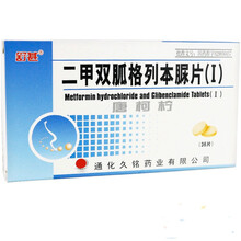 舒甚 唐柯柠 二甲双胍格列本脲片(Ⅰ） 36片  糖尿病（详见说明书） 5盒装