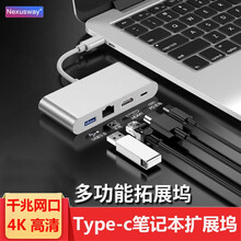 NexuswayType-C网线HDMI USB-C多功能转换器 适用苹果MacBook电脑扩展坞 （4合1）网口+HDMI+USB3.0+PD