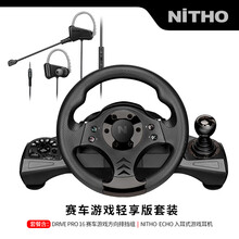 【NiTHO】耐托 赛车游戏方向盘多平台兼容电脑/PS3/PS4/XBOX/SWITCH 26公分 赛车游戏方向盘+入耳式游戏耳机