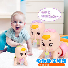 电动爬娃音乐娃娃0-1-2岁宝宝婴幼儿学爬行娃娃引导玩具迷你0-6-12月 电动爬娃