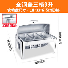 加厚不锈钢自助餐炉电加热 酒店长方形翻盖可视布菲炉 早餐保温炉 全钢三格9L/酒精
