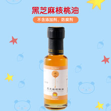 凯尔莱夫儿黑芝麻油核桃油幼儿dha营养食用油儿童调味品拌饭料