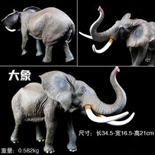 大号儿童仿真野生动物模型玩具非洲大象犀牛模型玩具塑胶摆件静态儿童礼物 非洲大象 空心