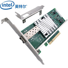 英特尔（Intel）X520DA1万兆网卡82599单口光纤服务器PCIE X8聚合网络适配器原厂 X520DA1不含摸