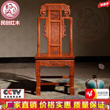 民创红木家具缅甸花梨（学名：大果紫檀）全实木中式明清古典餐桌配椅象头餐椅吃饭椅办公椅靠背椅子雕刻原木 象头餐椅 长宽高cm45*42*102