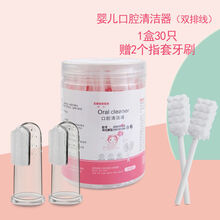 新生儿 婴儿口腔清洁器乳牙软毛牙刷幼儿宝宝0-3岁洗舌苔纱布棉棒 1盒30只+指套牙刷1盒2只(双线红