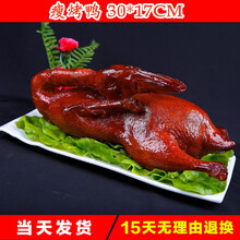 北京烤鸭仿真模型食品假菜样品食物模具道具菜品烧鸡酥不腻鸭胚假鸭子 SR-06烤鸭(含餐具)