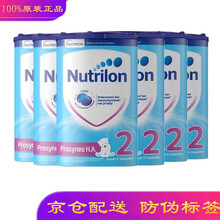 荷兰牛栏诺优能（Nutrilon）原装进口适度水解/深度水解奶粉   保税区发货 每罐附带海关二维码 适度水解HA2段（六罐特惠装 海关二维码）