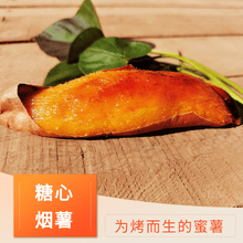 贤王庄 烟薯红心流油蜜薯  新鲜 番薯 农家沙地种植  地瓜 白薯 烤红薯平谷特产5斤装 5斤礼盒装