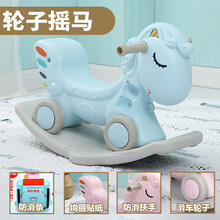 智扣 摇摇马木马儿童塑料摇摇车一岁宝宝玩具小两用0-2岁生日周岁礼物 蓝色摇马+轮子