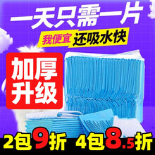 低价冲量 狗狗尿垫100片宠物用品尿片泰迪狗尿布猫咪训导尿垫子大号除臭加厚尿不湿小狗隔尿垫 56*56*80片(巨能吸)