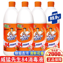 威猛先生（Mr Muscle）84消毒液清新花香衣物漂白水八四液物体表面除菌 84液500g*4瓶