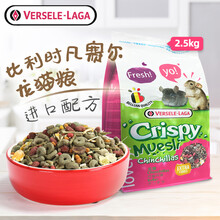 比利时凡赛尔龙猫粮食零食龙猫粮主粮食饲料营养龙猫混合粮2.5kg 龙猫粮2.5kg