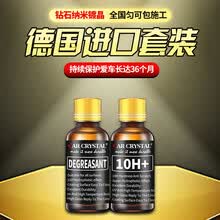 润兹苛奔驰专用汽车镀晶套装9h德国进口纳米水晶剂液体玻璃全车漆面液包施工 四核10h+镀晶2层+脱脂剂套装