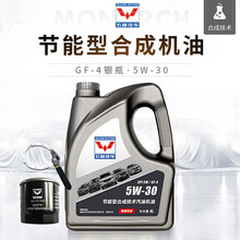 汽车润滑油发动机机油汽机油合成 SM级银瓶4升 5W-30 银瓶+1.2L/1.3L机滤+扳手