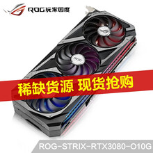 华硕ASUS ROG-STRIX-RTX3080-O10G-GAMING显卡 【ROG RTX3080-O10G】