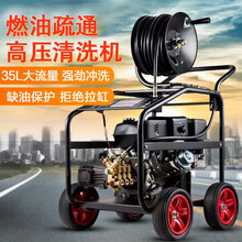 汽油疏通机柴油管道大流量超高压清洗机物业小区市政通下水道设备 柴油动力40升流量180公斤压力