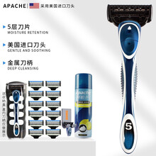 阿帕齐（apache）剃须刀美国进口5层刀片手动刮胡刀剃须刀1刀架12刀头+刀架盒230ml须泡