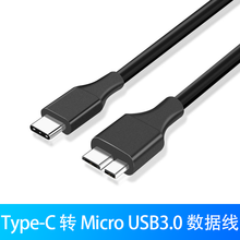 希捷（SEAGATE）数据线  USB3.0高速传输 数据安全  移动硬盘线(高速数据线) 手机Type-C转Micro B（1米线)