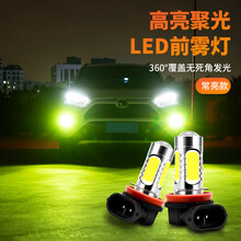 适用于东风小康14-16年款风光330 350 360 370 580改装led前雾灯泡爆闪 【黄金光常亮+爆闪】/单只价 单支装