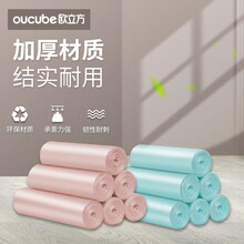 欧立方 平口垃圾袋家用餐厨垃圾加厚平底清洁袋中号 水蓝/嫩粉2包240只