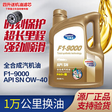 方程式原厂全合成机油适合凯迪拉克汽车发动机专用机油 四季通用汽机油 全合成机油0W-40   4L 凯迪拉克XTS专用机油