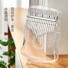 水晶透明卡林巴拇指琴21卡琳巴卡灵巴琴初学者17音卡巴林手指钢琴 17音【水晶透明】复合材质-星光+