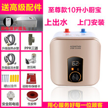 史密斯.劳伦家用小厨宝小型储水8升10升15升一级能效速热厨房专用包安装 数显款10升+上出水+上门安装 1500W漏电保护