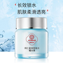 同仁堂深层锁水保湿精华素50g 深层补水保湿 温和修护干燥 男女士面霜