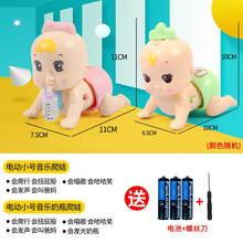 学爬玩具电动爬娃趣味音乐奶瓶宝宝小号迷你婴儿0-1-2岁半幼儿6-12个月男孩女孩早教益智爬爬娃娃引 小号音乐爬娃+小号音乐奶瓶爬娃【电池版】