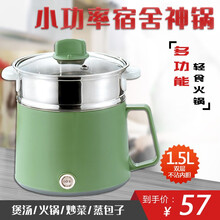多功能电热锅学生宿舍定制小电锅梓锨火锅家用煮面锅拉面说电煮锅预售 绿色1.5L双层不沾内胆