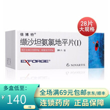 倍博特缬沙坦氨氯地平片(Ⅰ)80mg:5mg*28片 西班牙 诺华制药  F 1盒装*28片