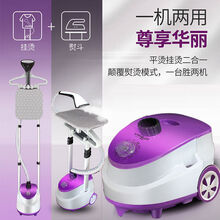 双杆蒸汽挂烫机家用蒸汽熨斗熨衣服熨烫机家电 紫色双杆不锈钢喷头+熨烫板