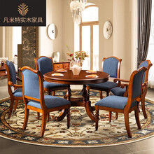凡米特全实木美式圆桌带转盘餐桌椅组合家用大饭桌圆形歺桌6-8人小户型 直径1.3m全实木圆桌【带实木转盘】