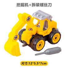 儿童拆装工程车男孩力拧螺丝套装宝宝动手认知可拆卸组装玩具 挖掘机+螺丝刀