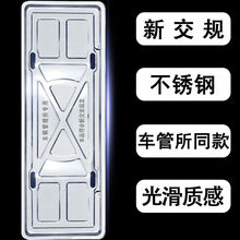 小车车牌托盘 车牌边框新交规汽车牌照框小车铝合金牌托通用托盘底托牌框架子 实心不锈钢 一对框+防震垫（不伤车漆减震去异响）