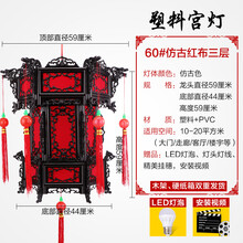 塑料仿古宫灯大红阳台灯笼挂饰新年喜庆复古仿实木中国风中式吊灯 60#仿古红布【三层】