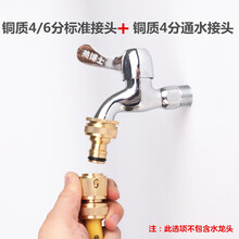 洗车机连接头洗衣机水龙头接头配件水管接口对接器进水洗车水枪快速转换头 铜质4/6分标准接头+铜质4分通水接头