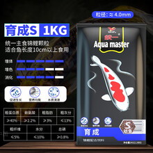 统一锦鲤鱼饲料10KG增体色扬胚芽鱼食5KG中大型金鱼锦鲤鱼粮主食育成 锦鲤/育成饲料  1KG  S小粒 鱼食