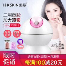 金稻 蒸脸仪 蒸脸器 热喷 纳米离子 喷雾补水仪 美容仪 家用 脸部深层保湿 KD23313纳米冷热喷旗舰版（大喷雾大水箱）