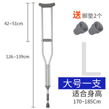 雅德铝合金腋下拐杖带弹簧减震防滑双拐医用成人骨折助行器可调高 大号一支