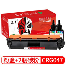 京呈CRG047适用佳能ic MF113w粉盒LBP112打印机墨粉盒MF112墨盒CRG049硒鼓 CRG-047粉盒带芯片(1600页)+2瓶碳粉