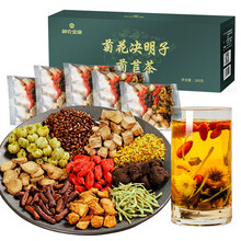 超市	
神农金康 菊花决明子茶200g 葛根枸杞桂花牛蒡金银花蒲公英根养生茶