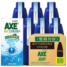 斧头牌（AXE）晶怡灭病毒洁厕宝 200g*6瓶