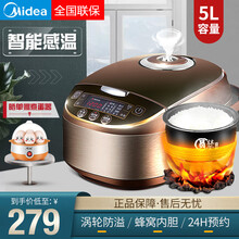 美的（Midea）电饭煲5升4升智能预约气动涡轮防溢金属机身圆灶釜内胆家用电饭锅 【5L】