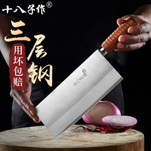 十八子作 菜刀单刀专业厨房酒店厨师刀手工锻打桑刀切肉刀阳江十八子刀具 用坏包退换