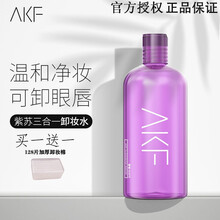 韩国AKF紫苏卸妆水眼唇脸部温和深层清洁不刺激三合一男女学生 AKF紫苏卸妆水500ml+128片卸妆棉